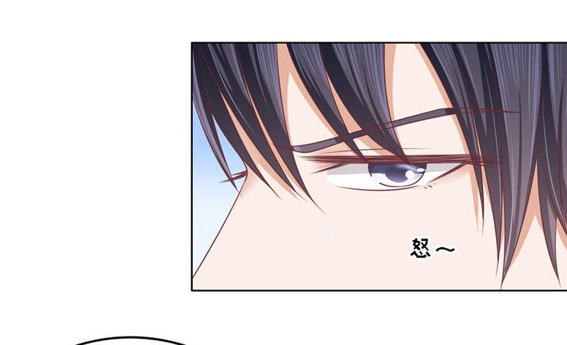 福伯被赶-蜜桃小情人之烈爱知夏-云端漫画（第18张）