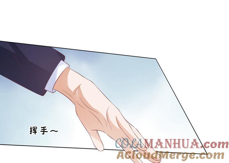 福伯被赶-蜜桃小情人之烈爱知夏-云端漫画（第9张）