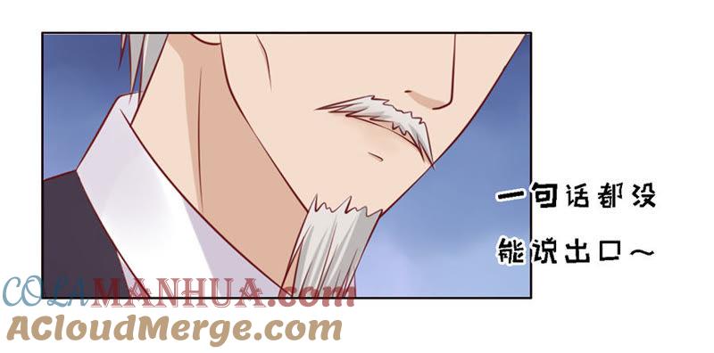 福伯被赶-蜜桃小情人之烈爱知夏-云端漫画（第25张）