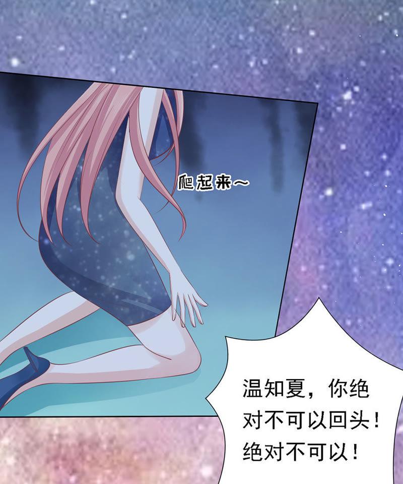 福伯被赶-蜜桃小情人之烈爱知夏-云端漫画（第2张）