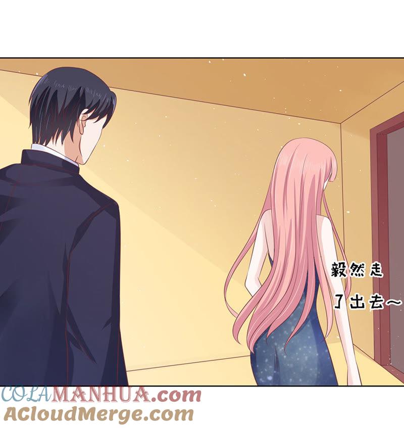 福伯被赶-蜜桃小情人之烈爱知夏-云端漫画（第7张）