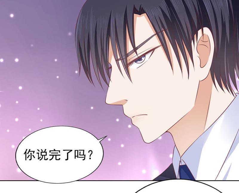 福伯被赶-蜜桃小情人之烈爱知夏-云端漫画（第20张）