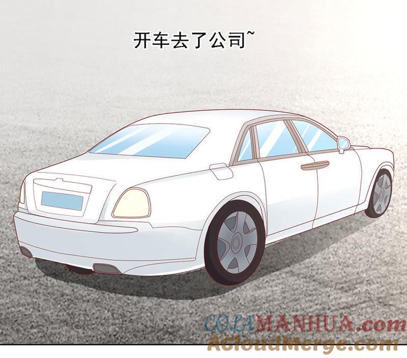 福伯被赶-蜜桃小情人之烈爱知夏-云端漫画（第27张）
