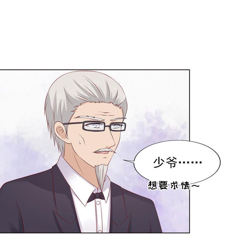 福伯被赶-蜜桃小情人之烈爱知夏-云端漫画（第22张）