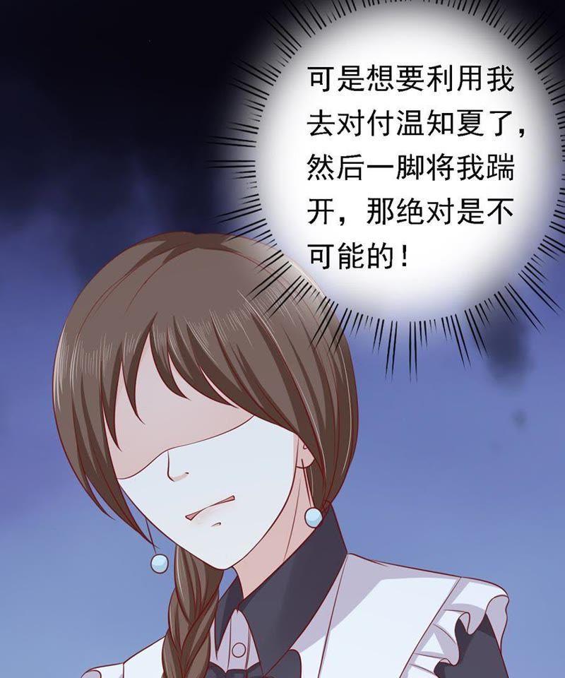 提前准备出国-蜜桃小情人之烈爱知夏-云端漫画（第17张）