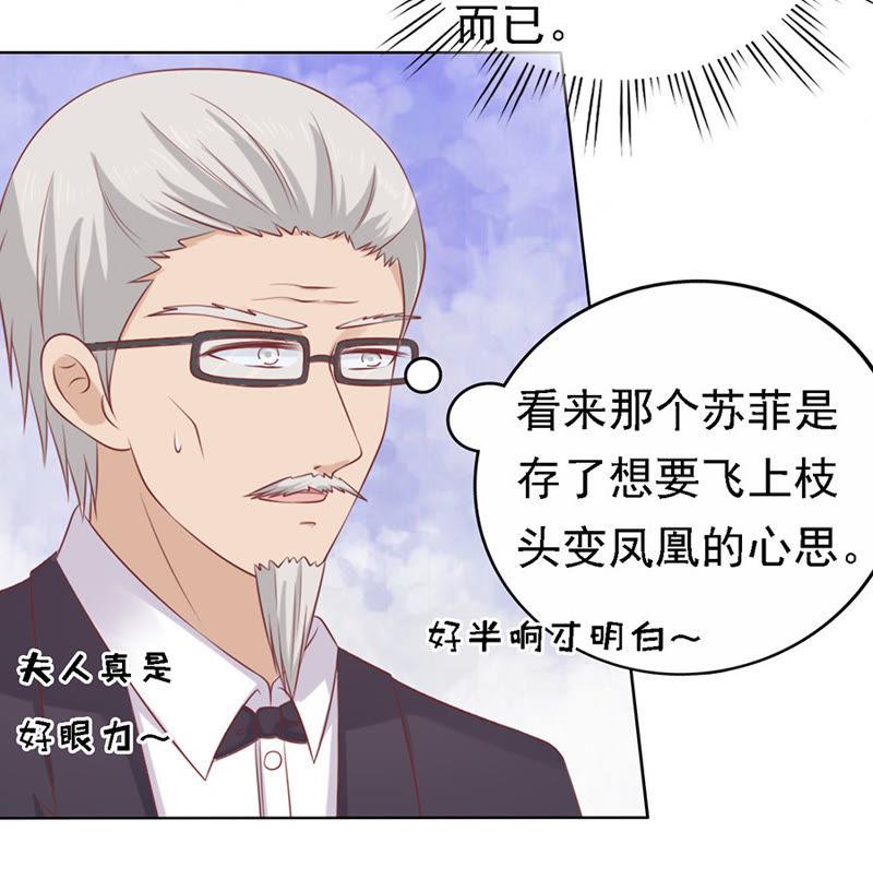 提前准备出国-蜜桃小情人之烈爱知夏-云端漫画（第12张）