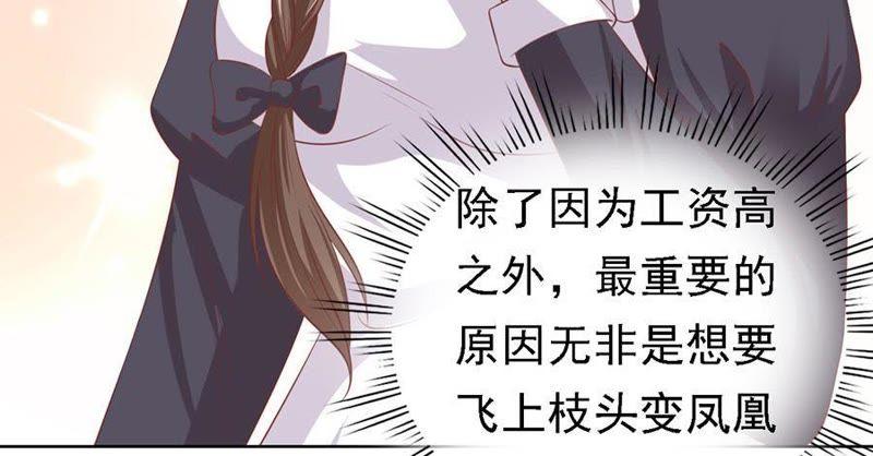 提前准备出国-蜜桃小情人之烈爱知夏-云端漫画（第11张）
