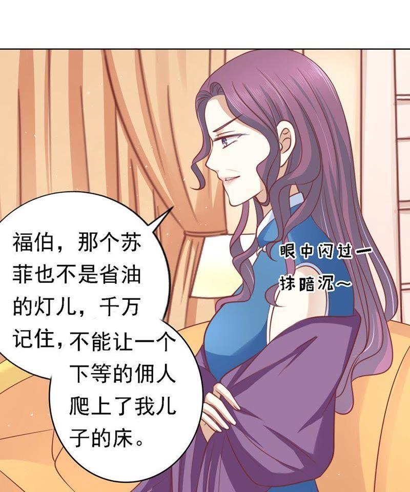 提前准备出国-蜜桃小情人之烈爱知夏-云端漫画（第8张）