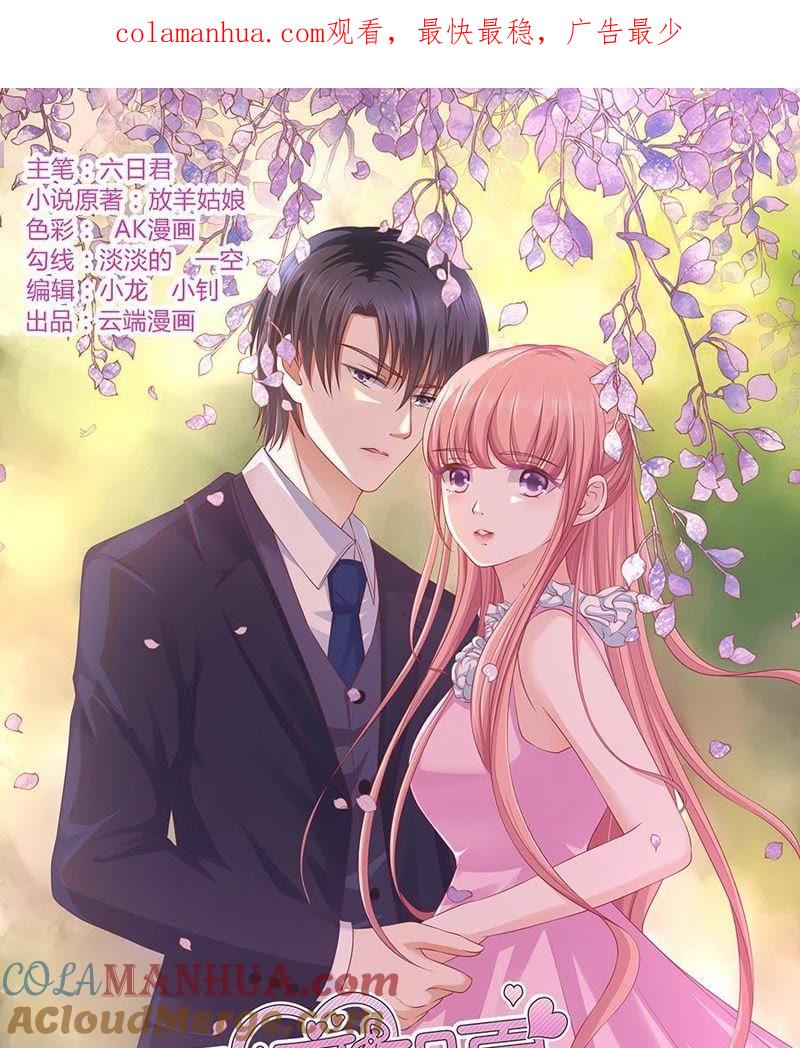 提前准备出国-蜜桃小情人之烈爱知夏-云端漫画（第1张）
