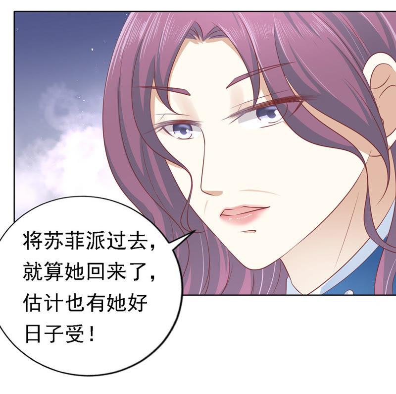 提前准备出国-蜜桃小情人之烈爱知夏-云端漫画（第6张）