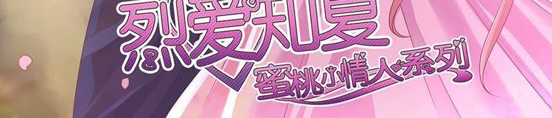 提前准备出国-蜜桃小情人之烈爱知夏-云端漫画（第2张）