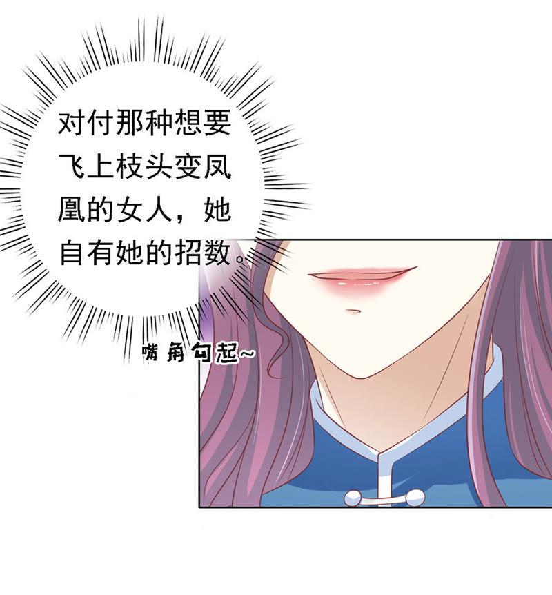 提前准备出国-蜜桃小情人之烈爱知夏-云端漫画（第5张）