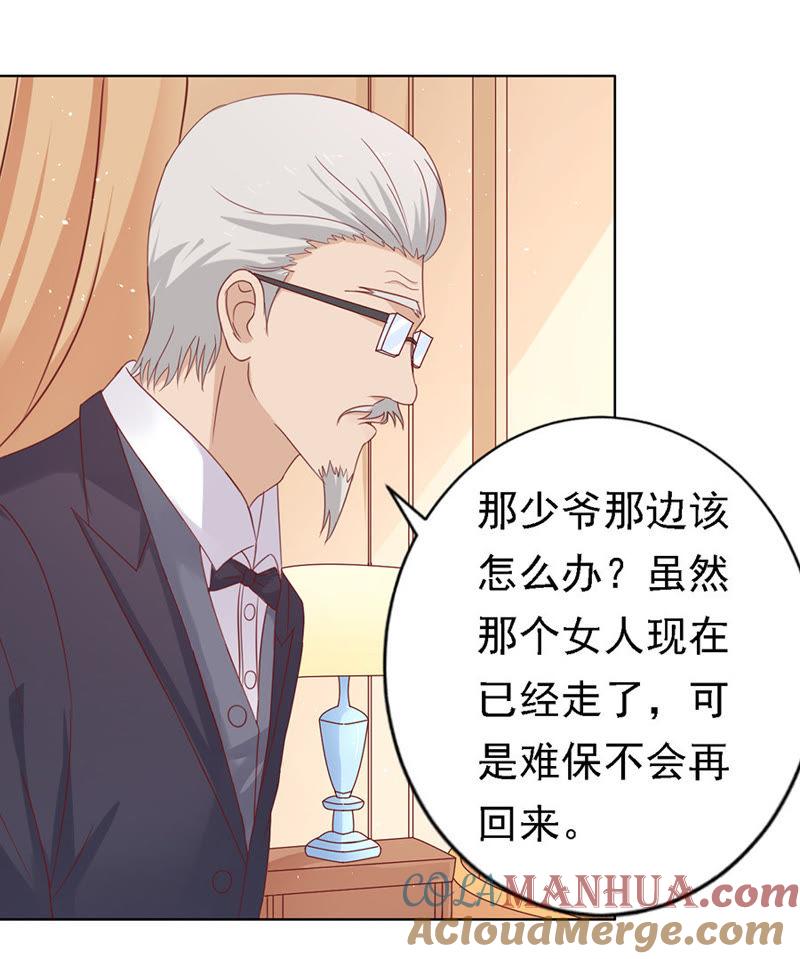 提前准备出国-蜜桃小情人之烈爱知夏-云端漫画（第4张）