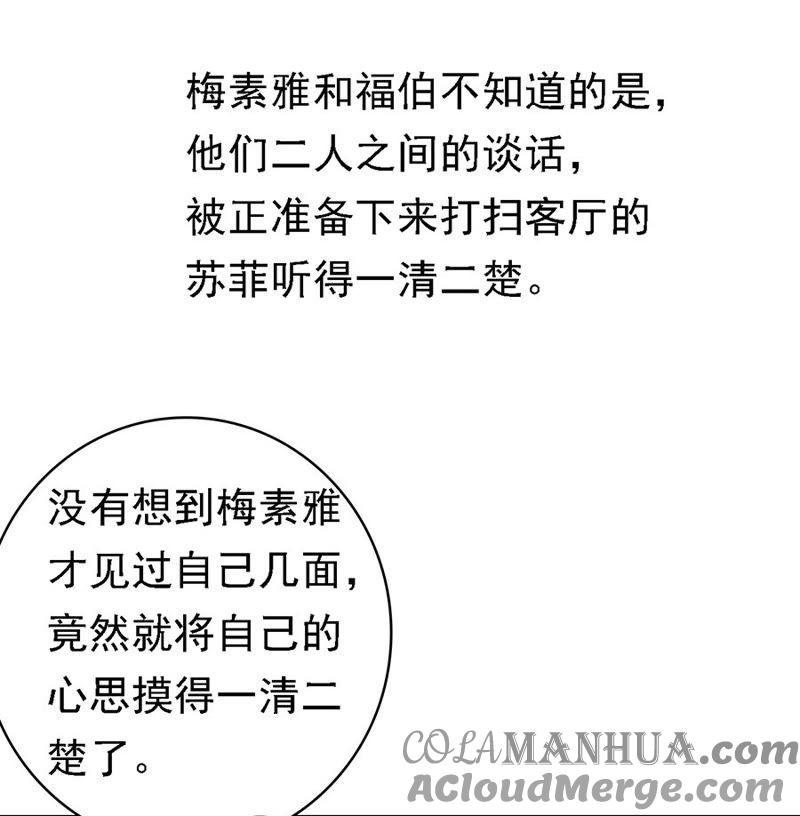 提前准备出国-蜜桃小情人之烈爱知夏-云端漫画（第13张）