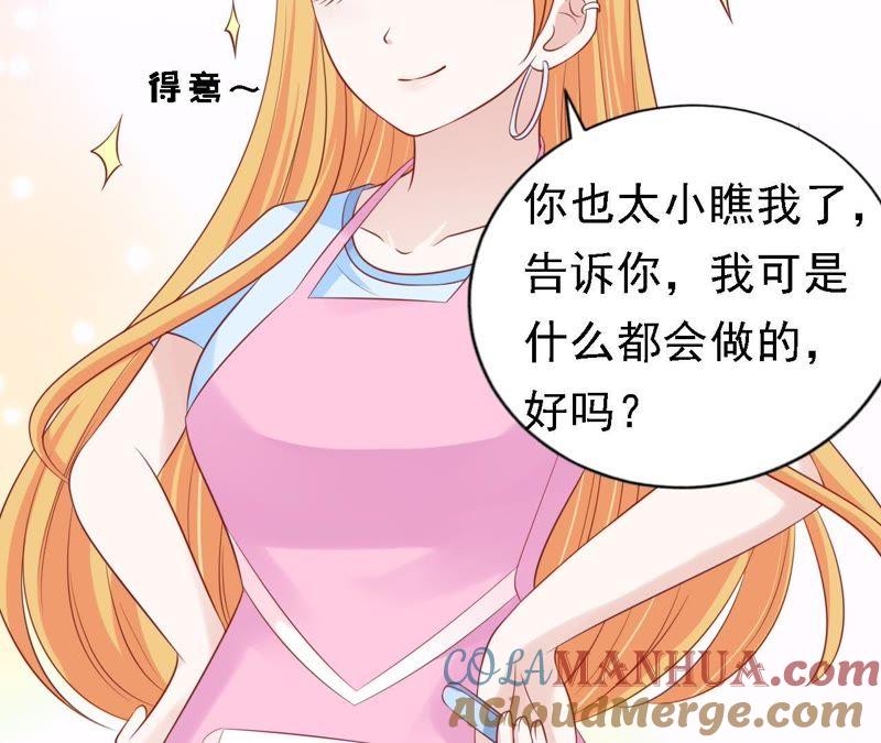 决定-蜜桃小情人之烈爱知夏-云端漫画（第4张）
