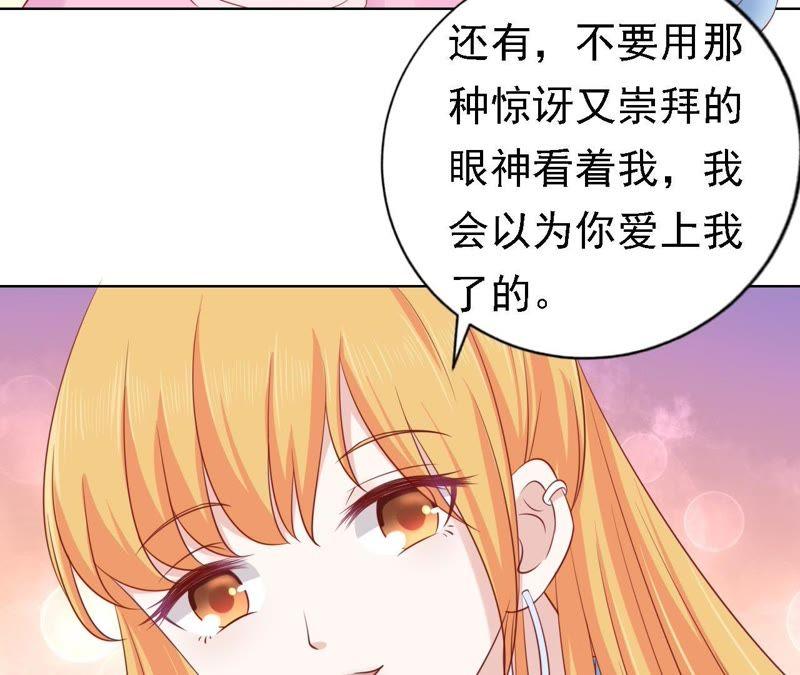 决定-蜜桃小情人之烈爱知夏-云端漫画（第6张）