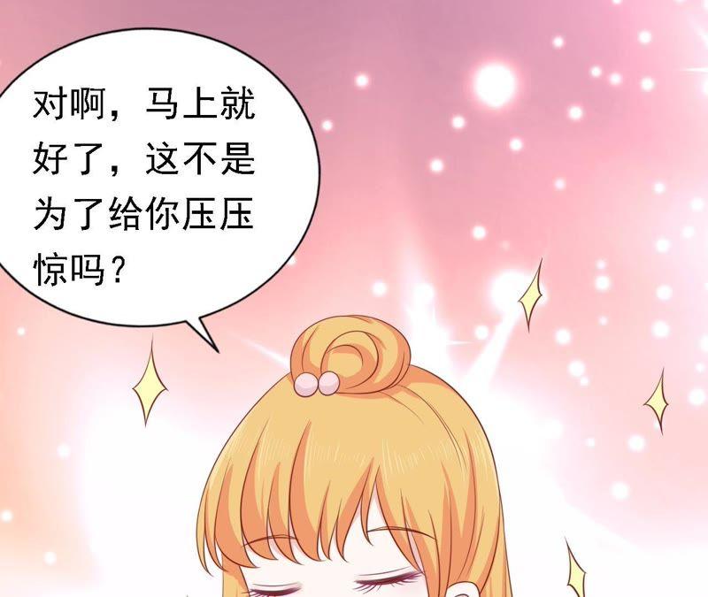 决定-蜜桃小情人之烈爱知夏-云端漫画（第3张）