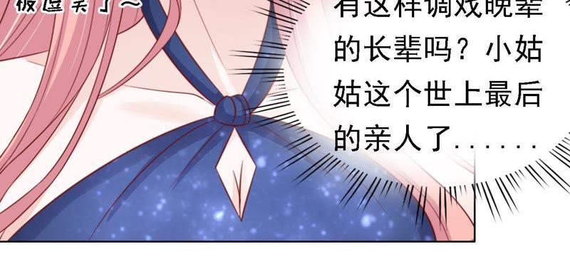 决定-蜜桃小情人之烈爱知夏-云端漫画（第9张）