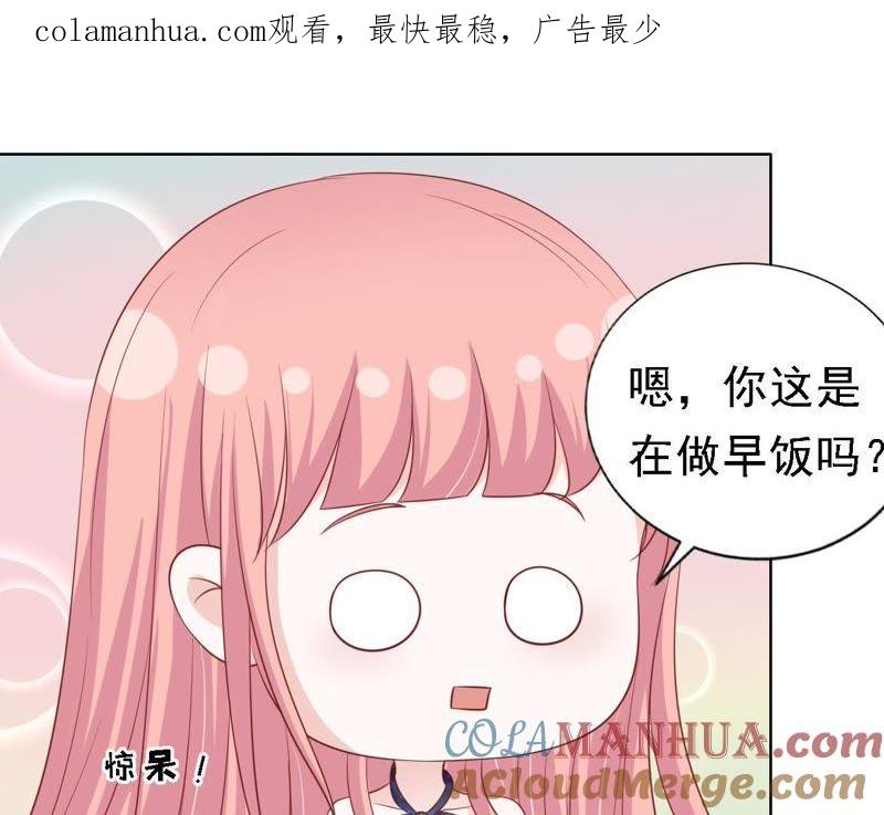 决定-蜜桃小情人之烈爱知夏-云端漫画（第1张）