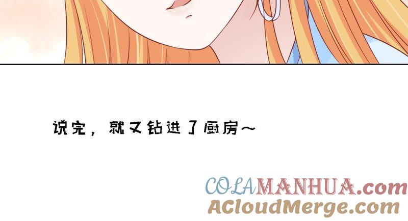 决定-蜜桃小情人之烈爱知夏-云端漫画（第7张）