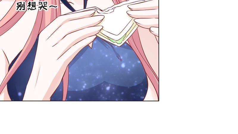 决定-蜜桃小情人之烈爱知夏-云端漫画（第15张）