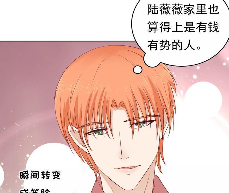 左以宁的算计-蜜桃小情人之烈爱知夏-云端漫画（第15张）