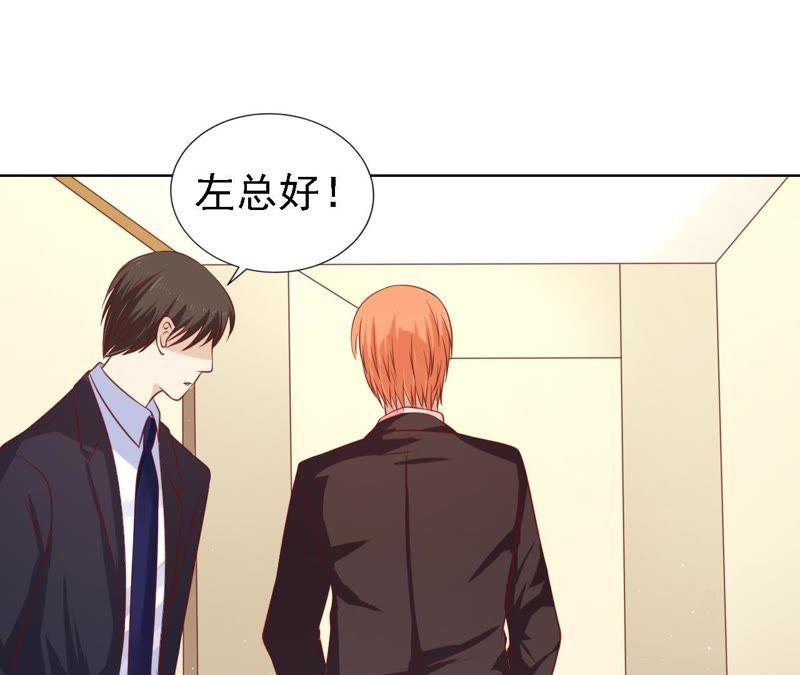 左以宁的算计-蜜桃小情人之烈爱知夏-云端漫画（第8张）
