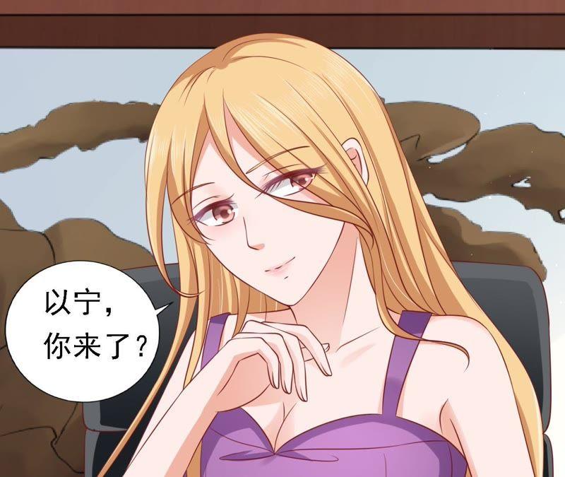 左以宁的算计-蜜桃小情人之烈爱知夏-云端漫画（第12张）