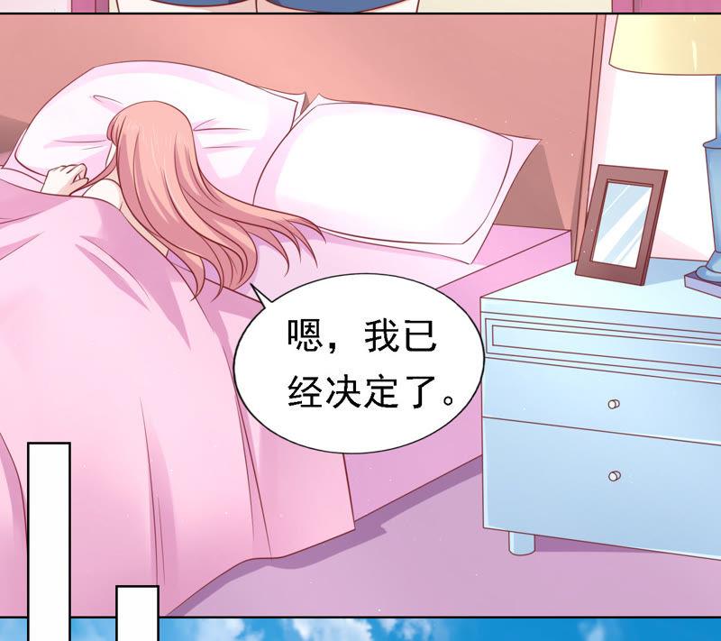 左以宁的算计-蜜桃小情人之烈爱知夏-云端漫画（第3张）