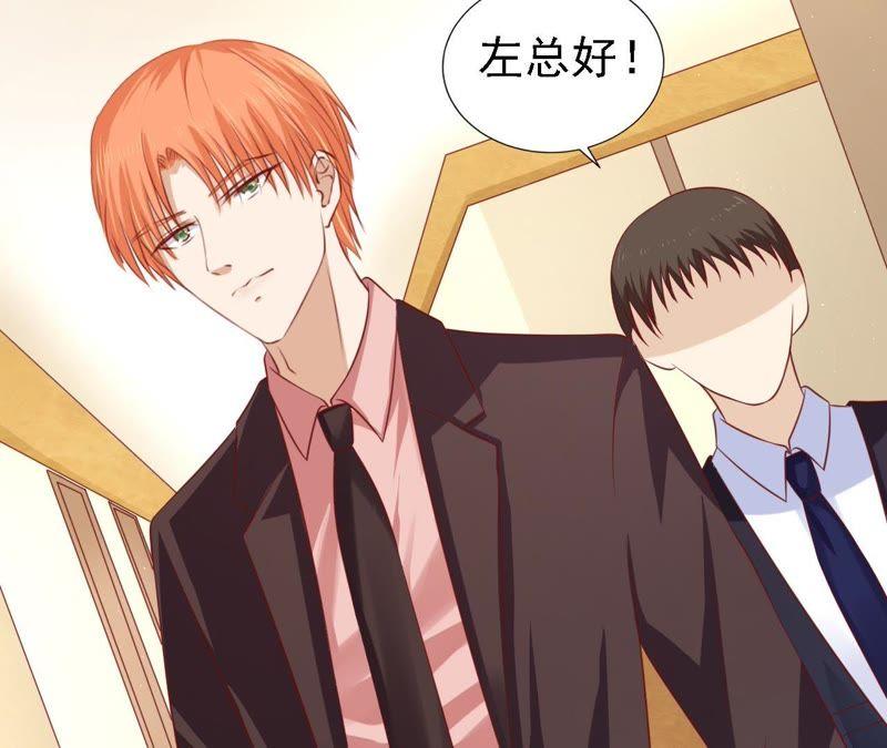 左以宁的算计-蜜桃小情人之烈爱知夏-云端漫画（第6张）
