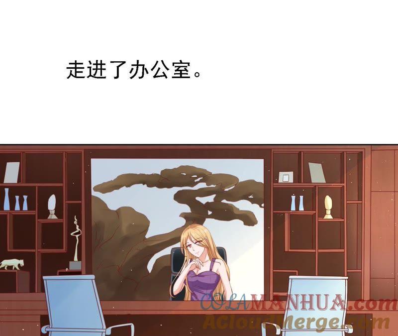 左以宁的算计-蜜桃小情人之烈爱知夏-云端漫画（第10张）