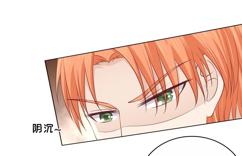 左以宁的算计-蜜桃小情人之烈爱知夏-云端漫画（第14张）