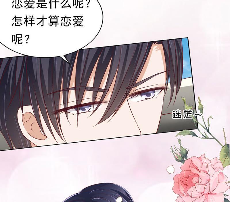 靳总好像恋爱了-蜜桃小情人之烈爱知夏-云端漫画（第32张）