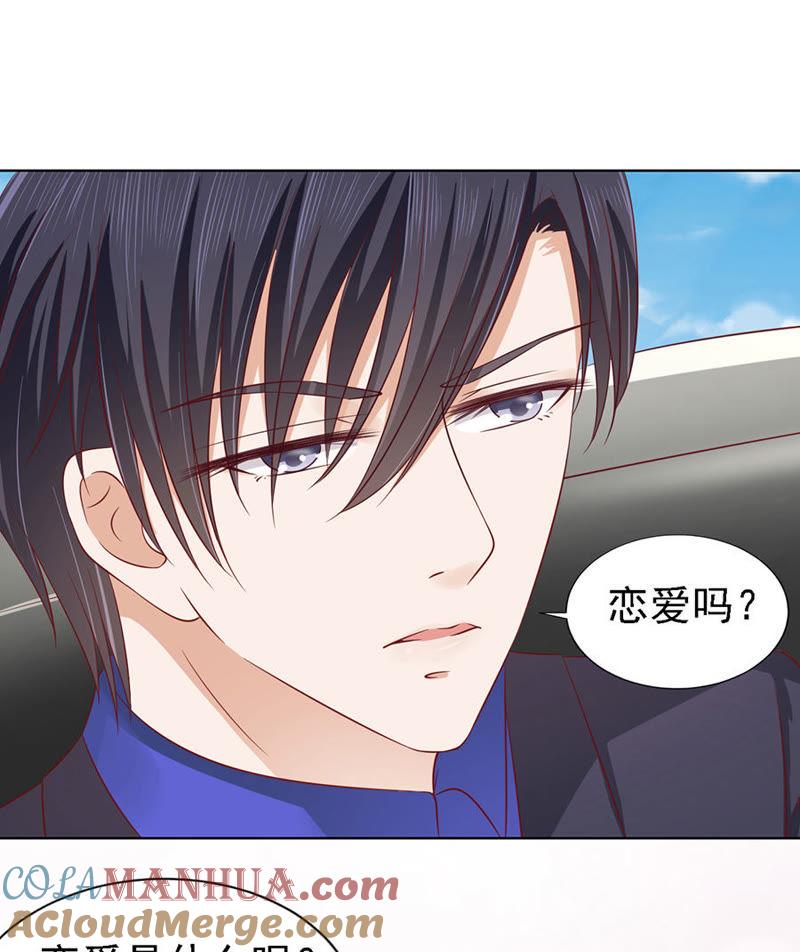 靳总好像恋爱了-蜜桃小情人之烈爱知夏-云端漫画（第31张）