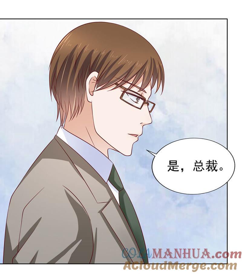 靳总好像恋爱了-蜜桃小情人之烈爱知夏-云端漫画（第7张）