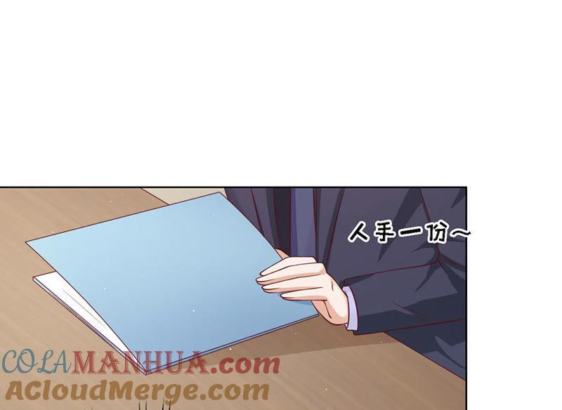 靳总好像恋爱了-蜜桃小情人之烈爱知夏-云端漫画（第9张）