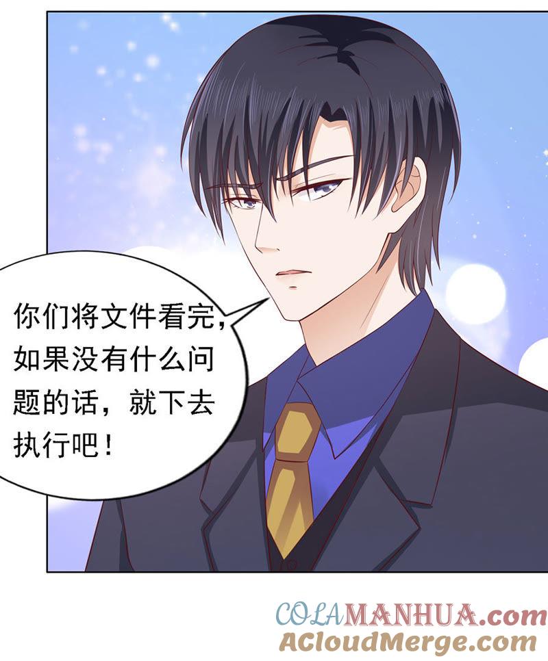 靳总好像恋爱了-蜜桃小情人之烈爱知夏-云端漫画（第13张）