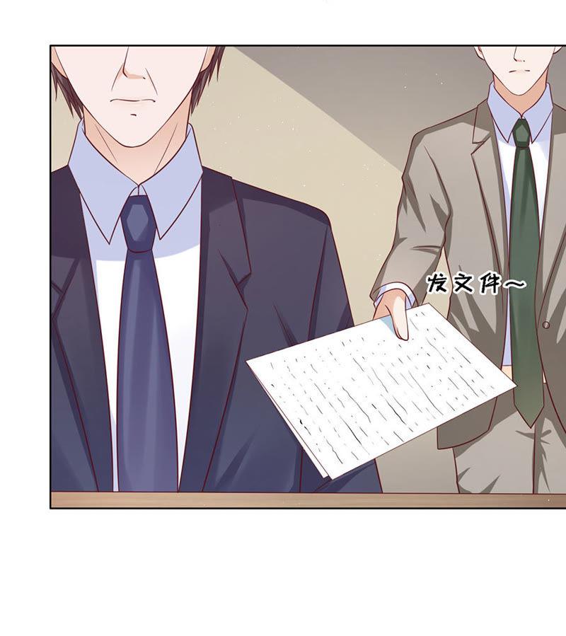 靳总好像恋爱了-蜜桃小情人之烈爱知夏-云端漫画（第8张）