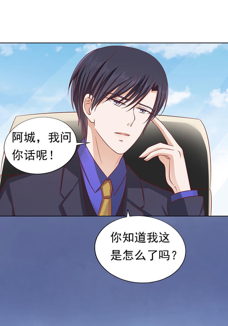 靳总好像恋爱了-蜜桃小情人之烈爱知夏-云端漫画（第26张）