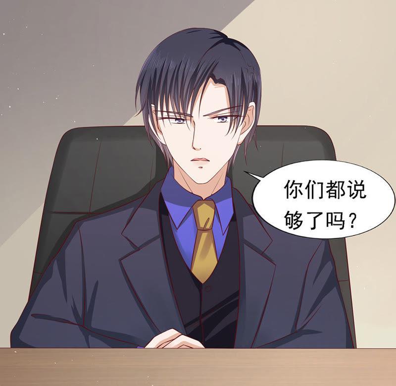 靳总好像恋爱了-蜜桃小情人之烈爱知夏-云端漫画（第2张）