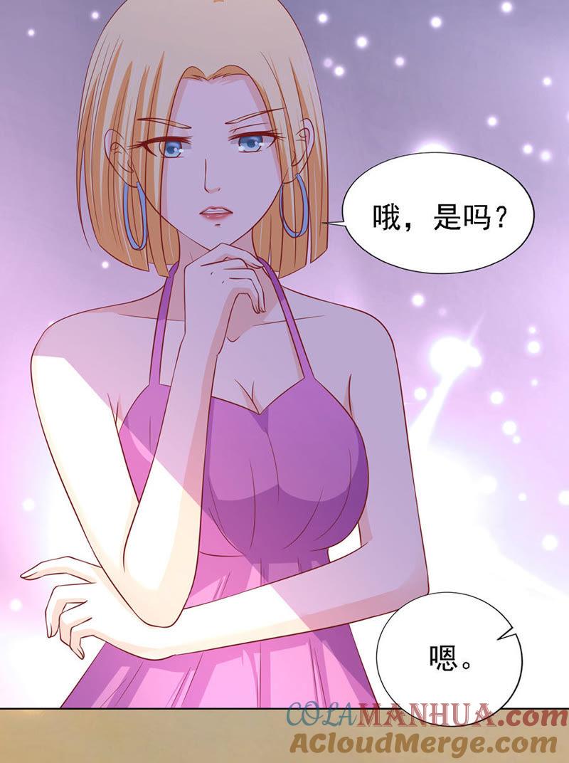 靳总好像恋爱了（2）-蜜桃小情人之烈爱知夏-云端漫画（第35张）
