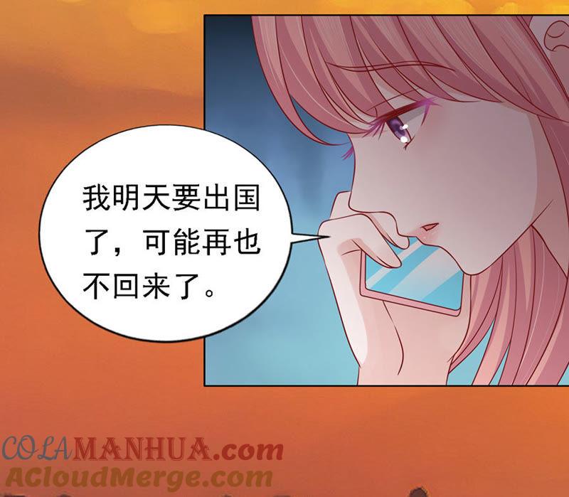 靳总好像恋爱了（2）-蜜桃小情人之烈爱知夏-云端漫画（第27张）