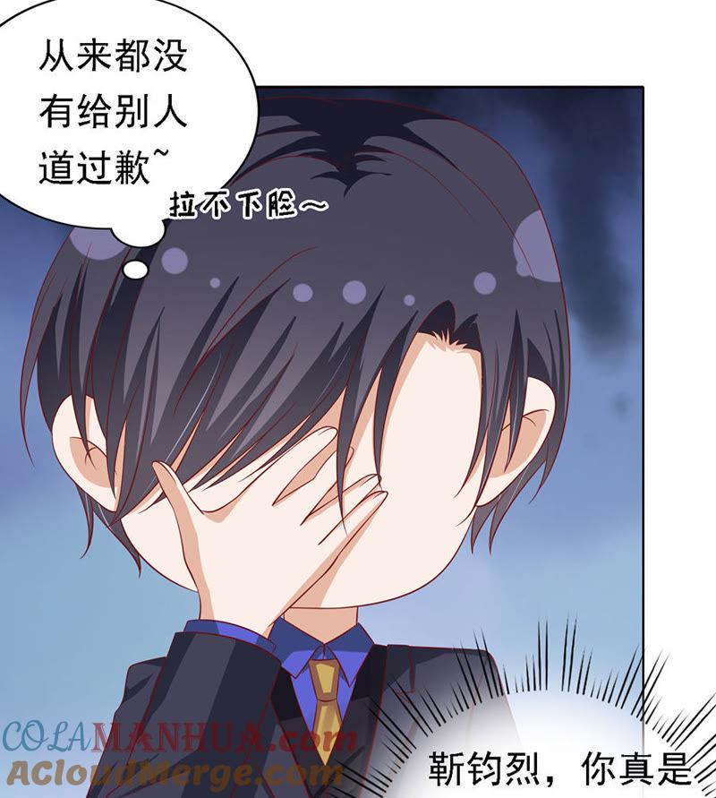 靳总好像恋爱了（2）-蜜桃小情人之烈爱知夏-云端漫画（第11张）