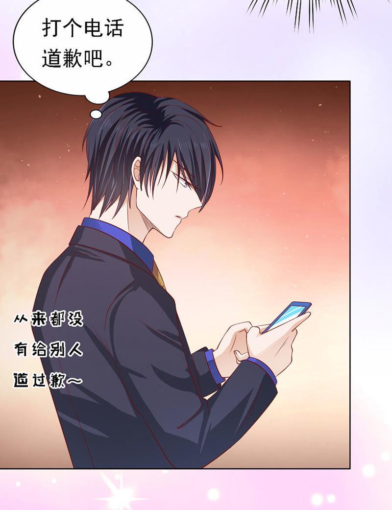 靳总好像恋爱了（2）-蜜桃小情人之烈爱知夏-云端漫画（第10张）