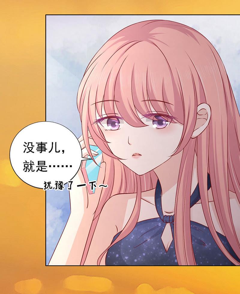 靳总好像恋爱了（2）-蜜桃小情人之烈爱知夏-云端漫画（第26张）