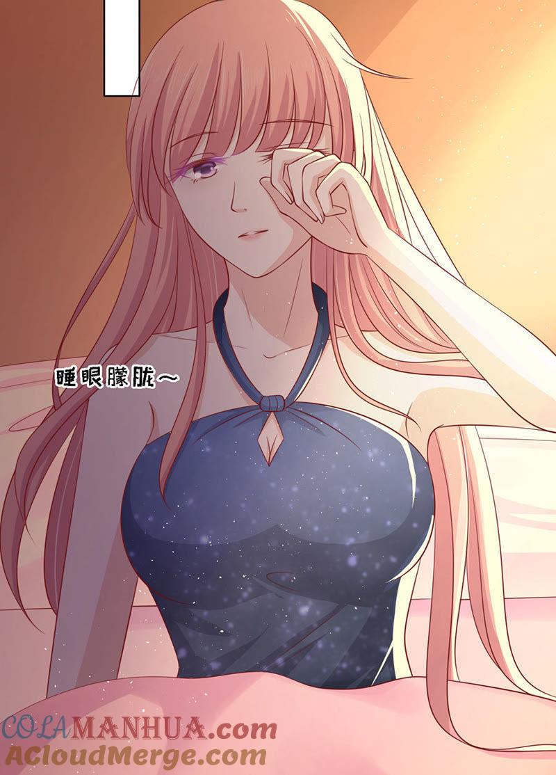 靳总好像恋爱了（2）-蜜桃小情人之烈爱知夏-云端漫画（第17张）