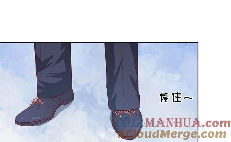 靳总好像恋爱了（2）-蜜桃小情人之烈爱知夏-云端漫画（第13张）