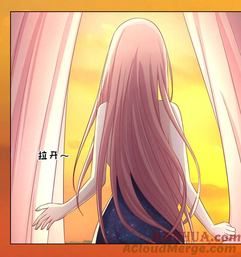 靳总好像恋爱了（2）-蜜桃小情人之烈爱知夏-云端漫画（第19张）