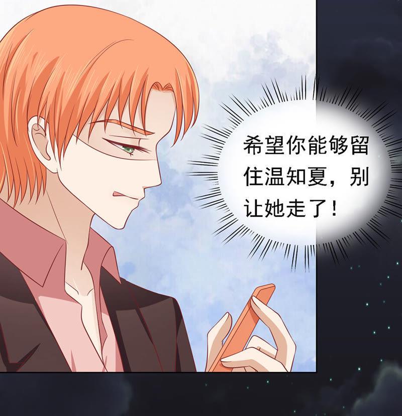 告密-蜜桃小情人之烈爱知夏-云端漫画（第22张）