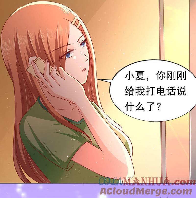 告密-蜜桃小情人之烈爱知夏-云端漫画（第9张）